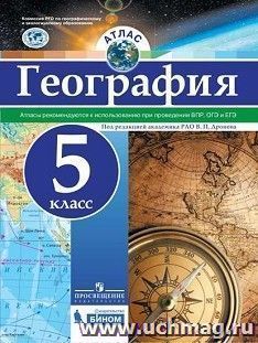 География. Атлас. 5 класс — интернет-магазин УчМаг