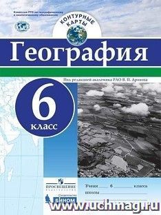География. Контурные карты. 6 класс — интернет-магазин УчМаг