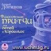 Аудиокнига 
