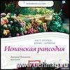 Компакт-диск 