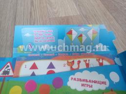 Лэпбук. Математика. Для детей 4-5 лет: количество, счет, величина, форма, ориентировка. Считаю. Играю. Решаю — интернет-магазин УчМаг
