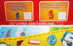 Лэпбук. Математика: количество и счет. Для детей 6-7 лет: творческие задания, разрезной материал, наклейки, загадки в папке — интернет-магазин УчМаг