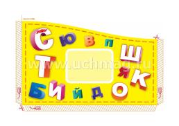 Лэпбук. Развитие речи: гласные и согласные. Для детей 6-7 лет: творческие задания, разрезной материал, наклейки, загадки в папке — интернет-магазин УчМаг
