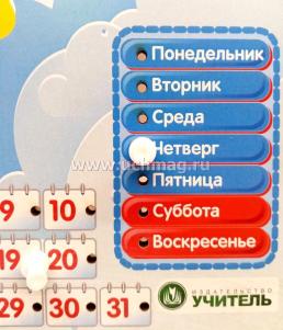 Настольная игра "Часы-календарь" — интернет-магазин УчМаг