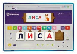 Обучающая игра. Планшет. "От буквы к слову" — интернет-магазин УчМаг