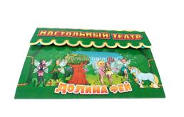 Настольная игра "Театр. Долина фей": в папке с липучкой (7 вырубных картонных фигурок на подставке) — интернет-магазин УчМаг