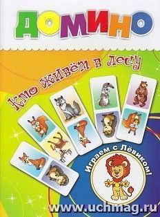 Настольная игра "Домино. Кто живёт в лесу": в коробке (28 карточек) — интернет-магазин УчМаг