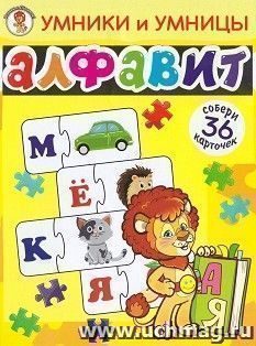 Настольная игра  "Алфавит" — интернет-магазин УчМаг