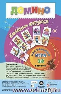 Настольная игра "Домино. Любимые игрушки": 28 карточек — интернет-магазин УчМаг