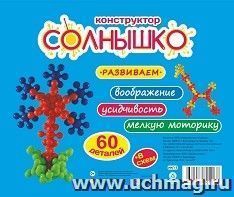 Логический конструктор "Солнышко": 60 деталей + 8 схем — интернет-магазин УчМаг