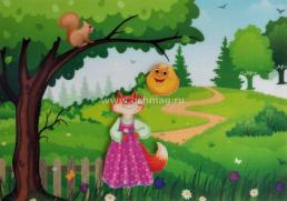 "Колобок": игра развивающая для детей старше 3-х лет из фетра (игровое поле, фигурки) + книжка с заданиями "Колобок" — интернет-магазин УчМаг
