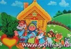 "Репка": игра развивающая для детей старше 3-х лет из фетра (игровое поле, фигурки) + книжка с заданиями "Репка" — интернет-магазин УчМаг