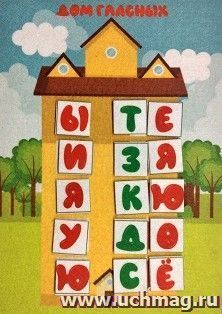 "Дома для букв": игра развивающая для детей старше 3-х лет из фетра (игровое поле, фигурки) + Алфавитный перекидной тренажер: буквы, слоги, слова — интернет-магазин УчМаг