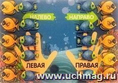 Лево-право. Игра развивающая для детей старше 3-х лет из фетра (игровое поле, фигурки)+Мягкий развивающий набор "Занимательный конструктор. Геометрические — интернет-магазин УчМаг