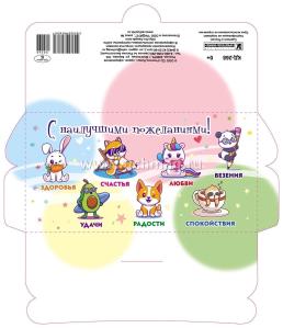Открытка-конверт "С наилучшими пожеланиями!": УФ-лак (Код цены Б) — интернет-магазин УчМаг