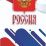 Открытка-конверт для денег "Государственная символика/спорт": УФ-лак (Код цены Б) — интернет-магазин УчМаг
