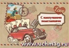 Мини-открытка. С наилучшими пожеланиями (автомобиль с картами) 10 шт/уп — интернет-магазин УчМаг