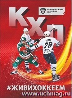 "КХЛ": Блокнот на пружине с символикой КХЛ. Формат А6. Тиснение фольгой серебро — интернет-магазин УчМаг