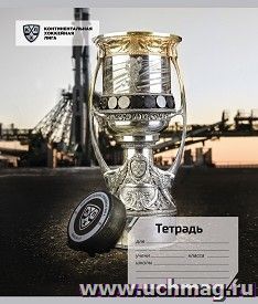 Общая тетрадь. "Кубок Гагарина": Формат А5, 48 л., на скобе с полями, в клетку — интернет-магазин УчМаг