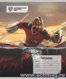 Тетрадь 12 л. клетка (КХЛ: ХК "Авангард") — интернет-магазин УчМаг