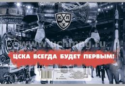 Альбом для рисования (КХЛ: ХК "ЦСКА"): Формат А4, альбомный спуск — интернет-магазин УчМаг