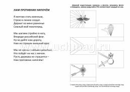 День Победы - главный праздник: поздравлялка-развивалка — интернет-магазин УчМаг