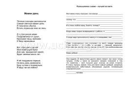 Проводим праздничное мероприятие ко Дню 8 Марта: обучающая открытка с заданием — интернет-магазин УчМаг