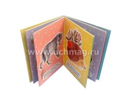 Мир на ладошке: 8 в 1 — интернет-магазин УчМаг