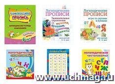 Логопедическая копилка (для развития правильной речи детей): 6 в 1 — интернет-магазин УчМаг