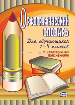 Главные правила: 5 в 1 — интернет-магазин УчМаг