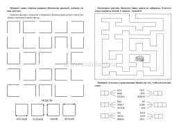 Комплект "Логическая тетрадь для взрослых: Выпуски 1, 2, 3, 4" (набор из 4 тетрадей) — интернет-магазин УчМаг