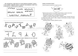 Комплект "Логическая тетрадь для взрослых: Выпуски 5, 6, 7, 8" (набор из 4 тетрадей) — интернет-магазин УчМаг
