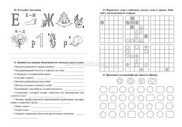 Комплект "Активное мышление в любом возрасте. Практикум гибкого мышления" (набор из 4 тетрадей) — интернет-магазин УчМаг