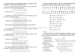 Комплект "Активное мышление в любом возрасте. Практикум гибкого мышления" (набор из 4 тетрадей) — интернет-магазин УчМаг