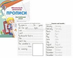 Набор для изучения английского языка "4 класс" — интернет-магазин УчМаг