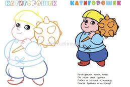 Дошкольная академия для детей 4 лет. Обучалочки, развивалочки, занималочки. Лучший подарок для ранее подготовки к школе: 8 в 1 — интернет-магазин УчМаг