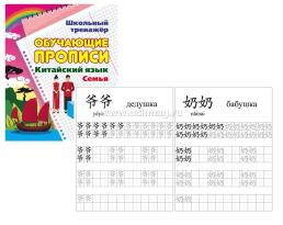 Комплект для изучения китайского языка 6 в 1 — интернет-магазин УчМаг