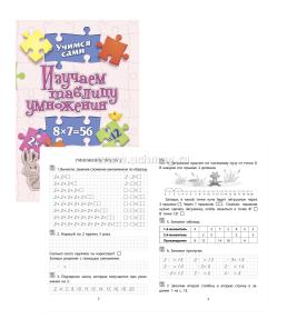 Таблица умножения - легко! 9 в 1 — интернет-магазин УчМаг