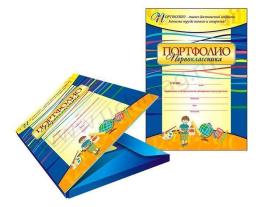 Комплект-папка "Портфолио первоклассника" — интернет-магазин УчМаг