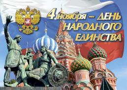 Комплект плакатов "Россия - любимая наша держава": 8 плакатов формата А3 с методическим сопровождением — интернет-магазин УчМаг