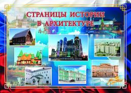 Комплект плакатов "История вокруг нас" — интернет-магазин УчМаг
