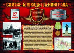Комплект плакатов "Дни воинской славы России. Великая Отечественная Война 1941-1945 годов": 8 плакатов формата А3 с методическим сопровождением — интернет-магазин УчМаг