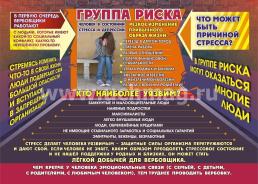 Комплект плакатов "Как не попасть в запрещённую организацию. Защищаемся от вербовщика": 8 плакатов формата А3 с методическим сопровождением — интернет-магазин УчМаг