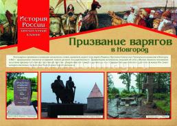 Комплект плакатов "История России, запечатлённая в камне": 16 плакатов формата А3 с методическим сопровождением — интернет-магазин УчМаг