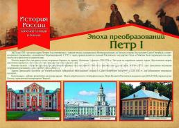 Комплект плакатов "История России, запечатлённая в камне": 16 плакатов формата А3 с методическим сопровождением — интернет-магазин УчМаг
