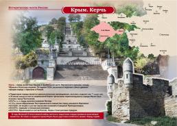 Комплект плакатов "Исторические места России" 16 плакатов — интернет-магазин УчМаг
