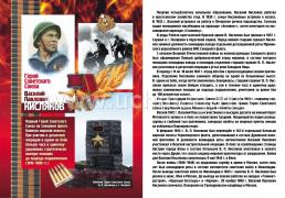 Комплект плакатов "Герои Великой Отечественной войны 1941-1945 гг.": первый период войны (22 июня 1941 г -18 ноября 1942 г.). 8 плакатов формата А4 — интернет-магазин УчМаг