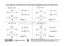 Учебный плакат. Сложение и вычитание до 10: Формат А5 — интернет-магазин УчМаг