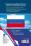 Патриотический плакат. Государственные символы России (герб, флаг, гимн): Формат А4, со сгибом в А5 — интернет-магазин УчМаг