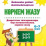 Математические каллиграфические прописи с развивающими заданиями. 6-7 лет: книга на казахском языке — интернет-магазин УчМаг